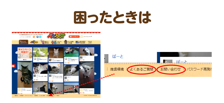 その他困ったときは